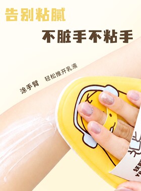 身体乳手套涂抹工具神器