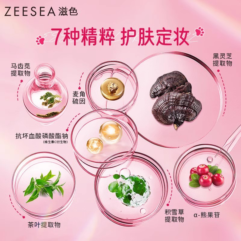 zeesea滋色萌猫绒雾粉饼定妆持久控油不脱妆油皮定妆粉防水汗正品 - 图1