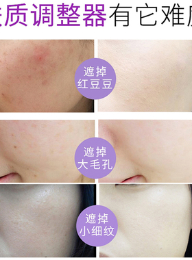 透蜜隔离霜妆前乳修颜提亮