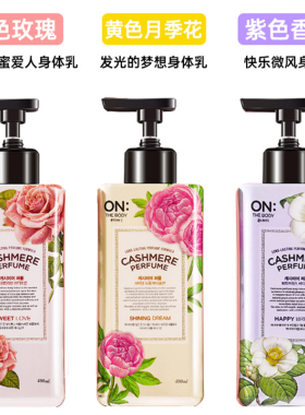 韩国正品LGON身体乳保湿滋润