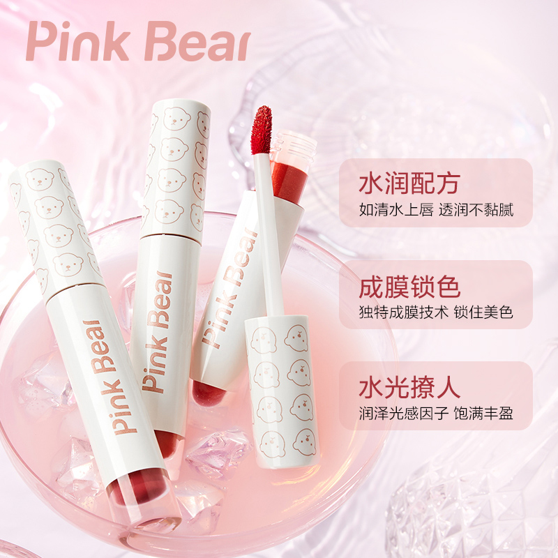 pinkbear皮可熊泡泡唇釉唇泥保湿滋润水光镜面唇蜜女显白提升气色 - 图1