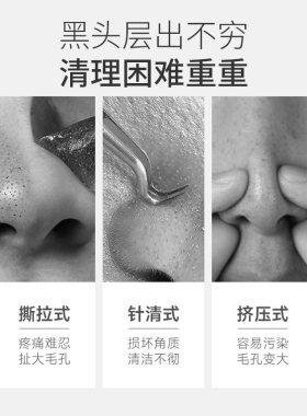 【假一罚十】童颜纪去黑头鼻贴