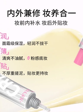 【拍一发四】那柚妆前乳干皮油皮