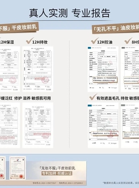 【假一罚十】JEJO姬玖妆前乳