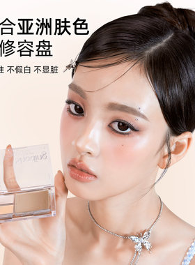 CZEL绔姿立体修色高光修容粉盘