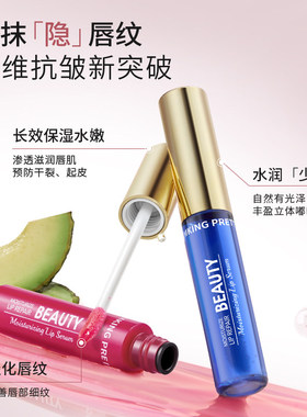 MKINGPRETTY唇部精华美容液