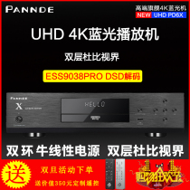 Pan German PD6 4K HD Blu-ray player Double double dubivision SACDSD lossless Music