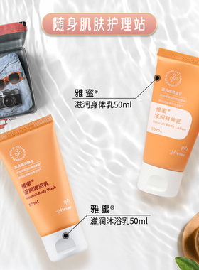 安利个人护理旅行套装小牙膏沐浴乳润肤露洗发水护发素便携装正品