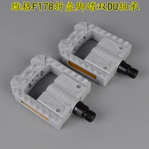 Bicycle Japanese car folding car folding foot double DU bearing non-slip folding cart foot pedal electric car
