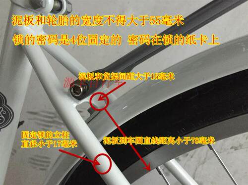日本自行车 普通自行车锁 GORIN密码锁 密码马蹄锁固定密码 - 图0
