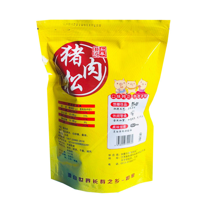 南通特产如皋肉松怡佳子沁园猪肉松烘焙原料小吃零食辅食拍2袋包,淘宝优惠券,粉丝福利购,淘宝优惠卷