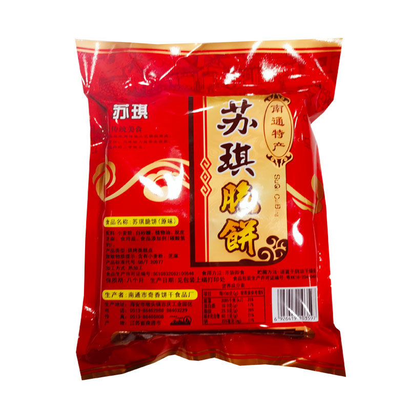 南通特产苏琪脆饼328克传统糕点小吃饼干中老年零食干粮5袋包邮,淘宝优惠券,粉丝福利购,淘宝优惠卷