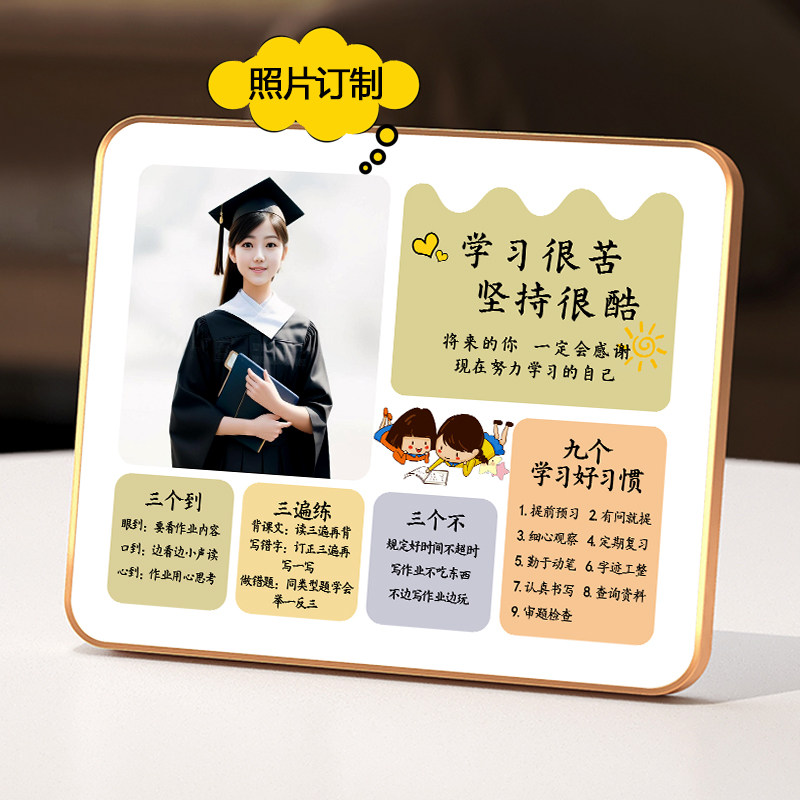 学习很苦坚持很酷摆件励志学生摆台带照片定制鼓励孩子学习的摆画,淘宝优惠券,粉丝福利购,淘宝优惠卷