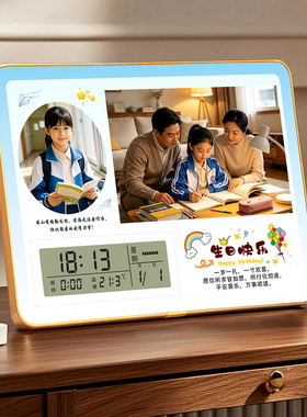 学生闹钟励志摆件照片定制生日礼物努力学习中考自律桌面相框摆台