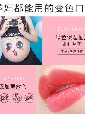诗卡奴胡萝卜素变色唇膏口红不掉色女保湿滋润防干裂去死皮润唇膏