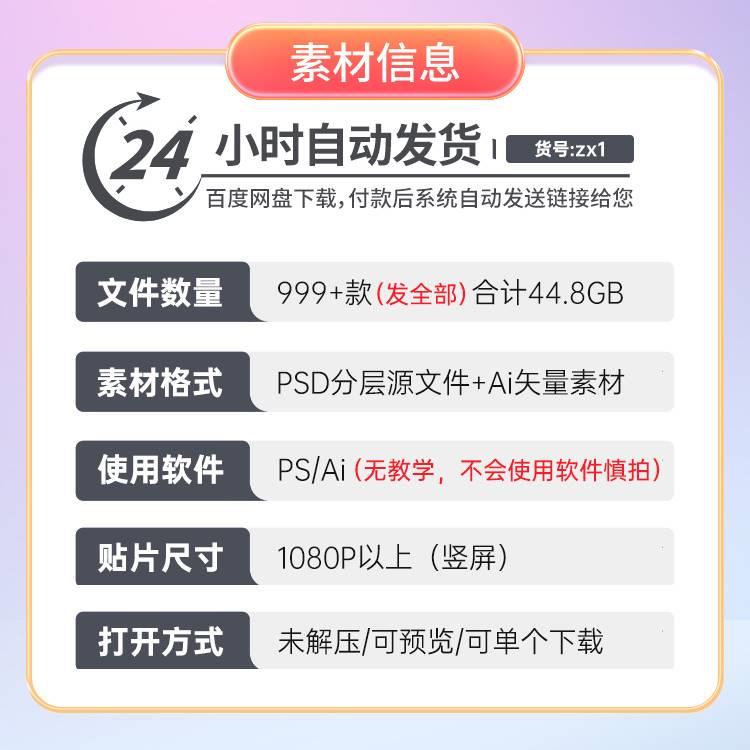 电商抖音双旦新年货节直播间绿幕背景图悬浮贴片场景PSD设计素材 - 图0