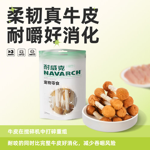 耐威克宠物狗狗零食鸡肉哑铃泰迪金毛小型幼犬磨牙棒狗咬胶洁齿骨 - 图3