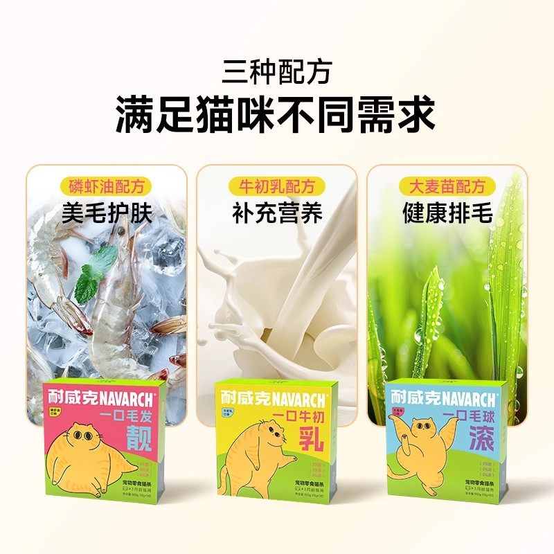 耐威克猫零食叁零猫条60支猫咪成幼猫专用宠物猫罐头营养湿粮鸡肉,淘宝优惠券,粉丝福利购,淘宝优惠卷