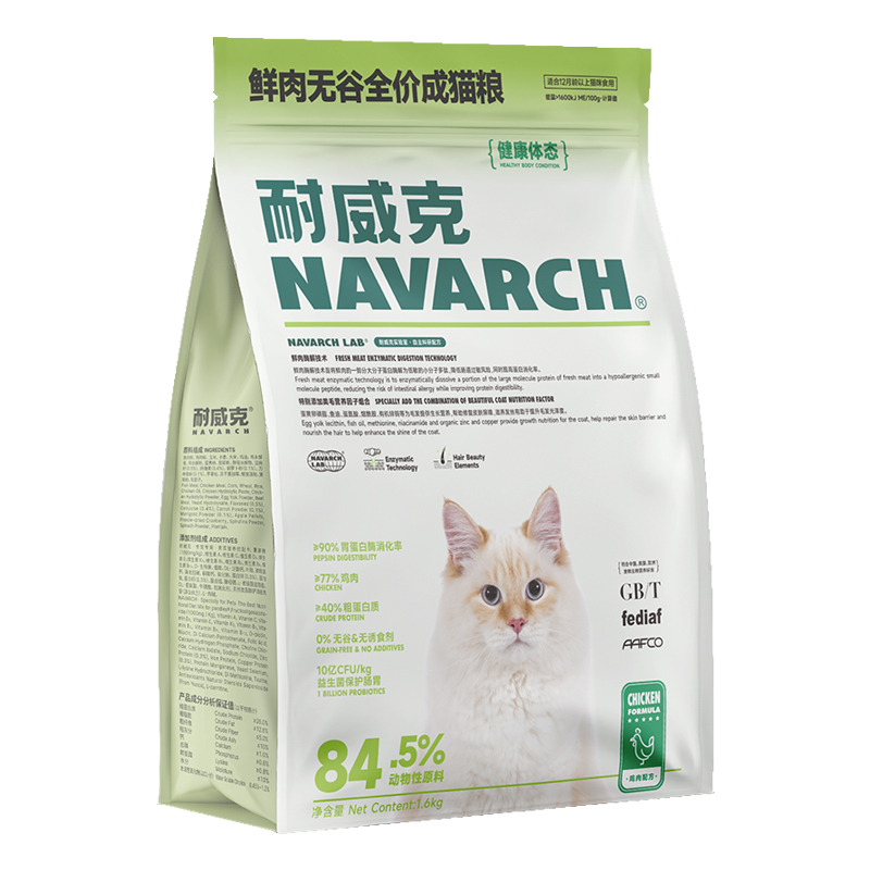 耐威克健康体态成年猫鲜肉猫粮猫咪通用天然粮猫营养主粮20斤10kg-图3