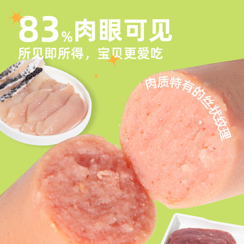 耐威克火腿肠宠物狗狗香肠狗零食鸡肉牛肉泰迪专用幼犬训犬奖励 - 图1