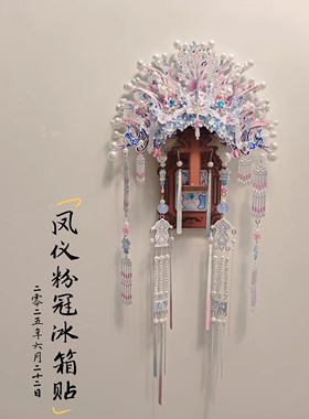 金属diy蝶影花灯冰箱贴手工拼装