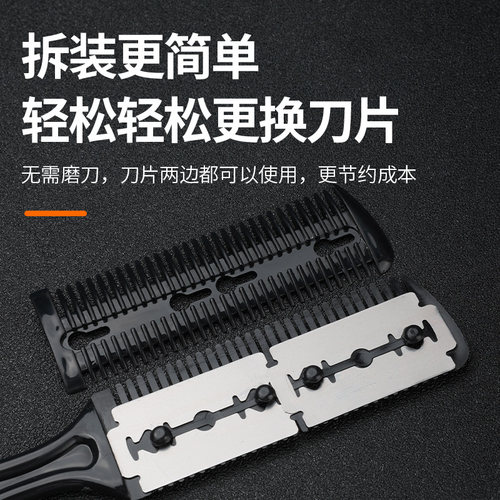专业削发器削发梳子剃刀打薄器打薄梳子刘海削发刀理发刘海刮刀 - 图1