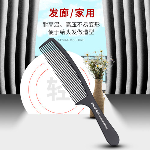 SMITH CHU美发师专用理发美发剪发梳子/碳纤维耐高温苹果梳 - 图0