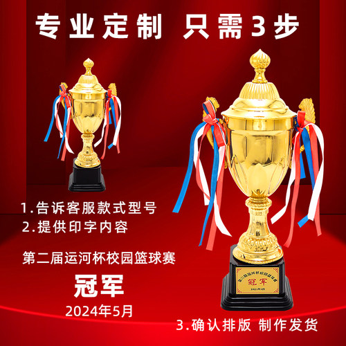 创意金属奖杯定制篮球足球比赛奖牌水晶订做儿童运动会优秀员工奖 - 图2
