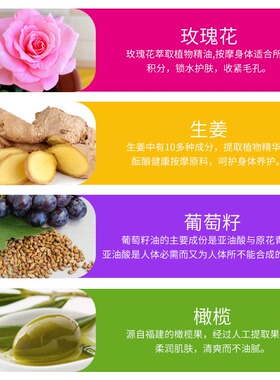 玫瑰开背美容院通用身体按摩油
