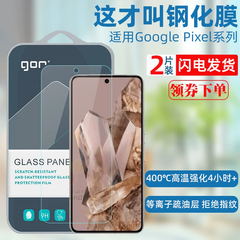 Google, compatible GooglePixel5, glass mobile phone, explosion-proof protective screen, 5A, 5G