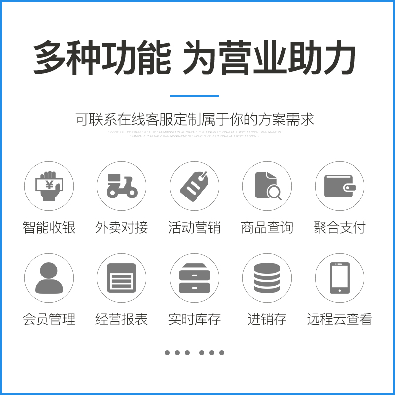 收银机收款机超市便利店服装母婴餐饮水果称重扫码收银机一体机收银系统 100 奥家 收银机收款机超市便利店服装母婴餐饮水果称重扫码收银机一体机收银系统 100 奥家