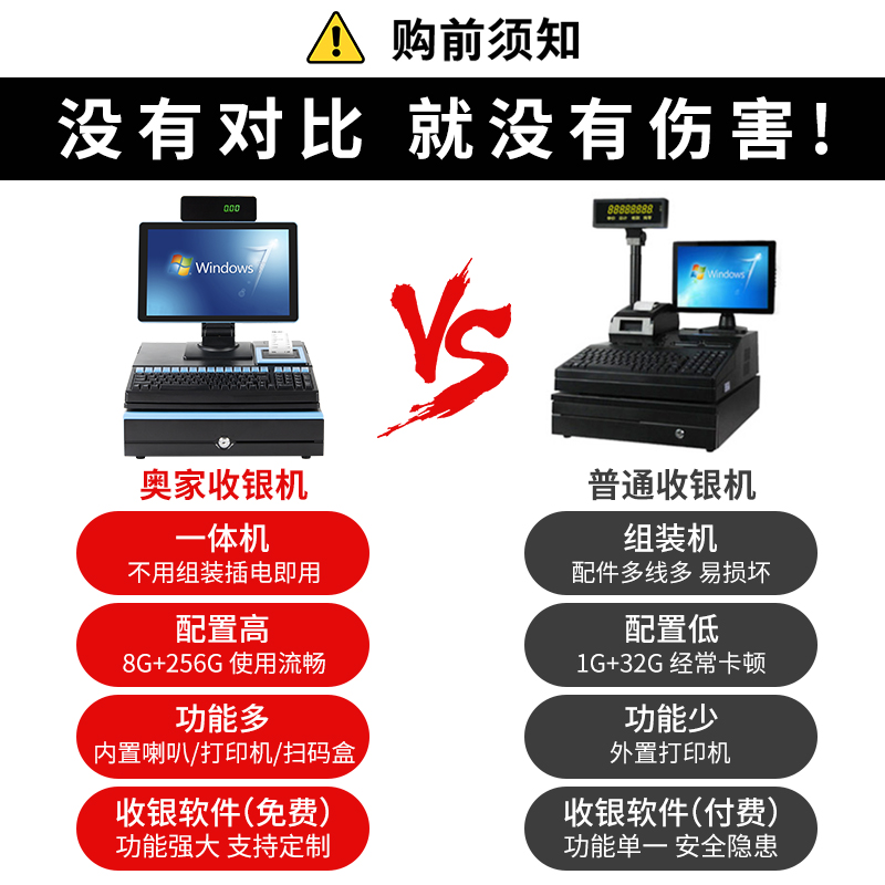 超市收银机一体机便利店小型奥家2024新款商超母婴专用触屏称重扫码器双屏收银台前台电脑管理软件系统收款机 - 图1