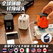 Travel abroad Global universal universal conversion plug seat power converter Europe Singapore Thailand South Korea Russia