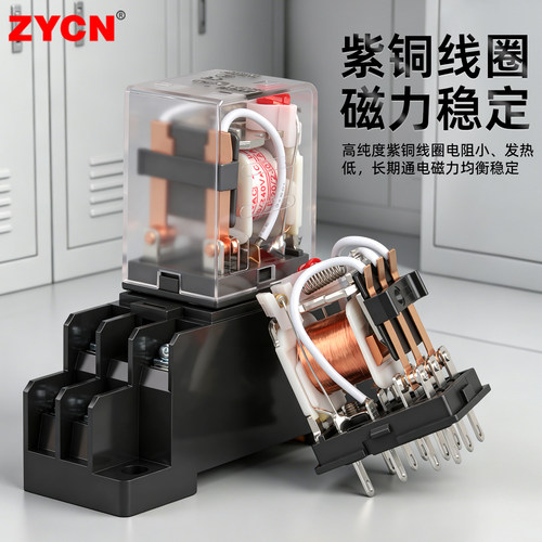 hh52p小型中间继电器带底座 8脚5A交流电磁继电器220V 24V12V整套 - 图1