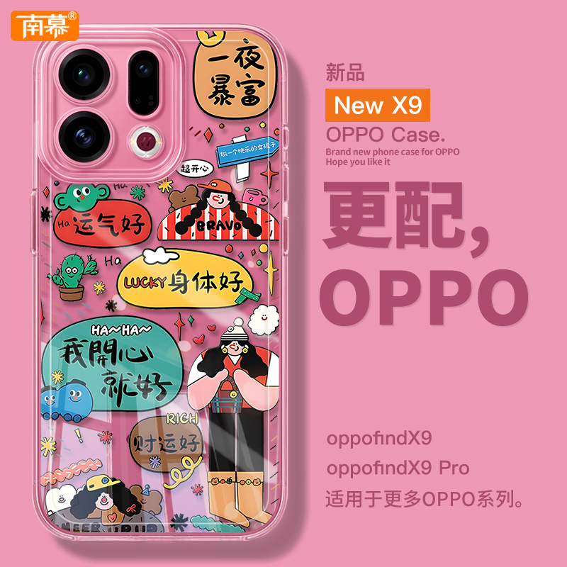 满屏星星人适用OPPOFindX9手机壳FindX9Pro保护套OPPO新款Find硅胶X9全包防摔Find9X外壳findx8高级感x7女x6 - 图2