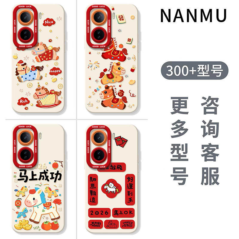 2026跳跃小马适用iqooneo11手机壳iqooneo9s新款neo8pro新年款iq00套vivoiqooneo7爱酷iqooneo10pro+本命年se,淘宝优惠券,粉丝福利购,淘宝优惠卷