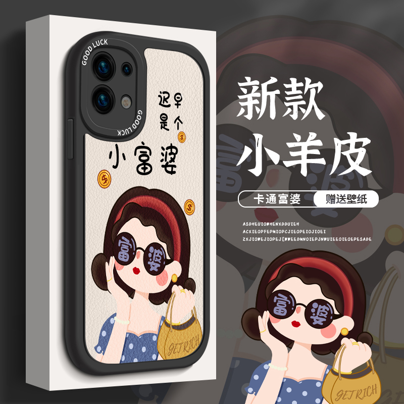 红色小富婆适用oppoReno10手机壳reno10pro新款reno9小羊皮10se高级感6紫色oppo软壳5男4女3硅胶renoace10潮+ - 图2