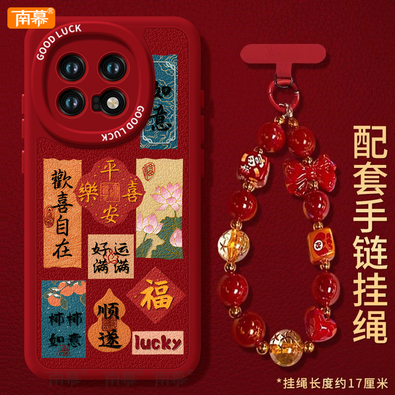 文字书法适用iQOO15手机壳vivoiqoo15套2026马年iqooneo11新款13新年款iq00十五vivo防摔12过年icoo红色11软 - 图0