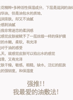 力推兰花修复肌底精华凝露抗皱