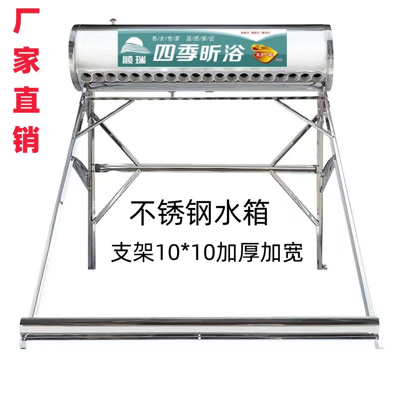 Solar water heater insulation barrel thickened stainless steel liner thickened stainless steel bracket insulation barrel plus bracket