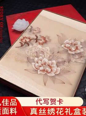 上海故事真丝羊毛刺绣围巾披肩