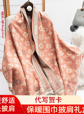 冬季保暖两用披肩妈妈送礼老师女