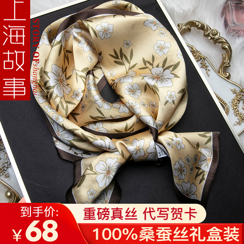 上海故事100%桑蚕丝丝巾时尚百搭女双层双面真丝丝巾细窄领巾飘带-图0