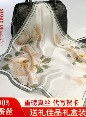 杭州丝绸丝巾女真丝桑蚕丝方巾妈妈母亲节围巾领巾高端礼物正品