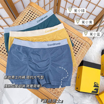 Mens underwear Male antibacterial flat angle pants Four corner shorts Summer breathable slim fit boy pure cotton crotch pants underpants head