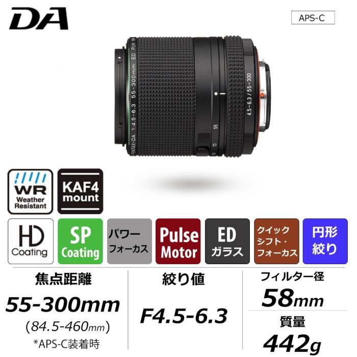 PENTAX 宾得 DA 55-300mm F4.5-6.3ED PLM WR RE长焦镜头 - 图0