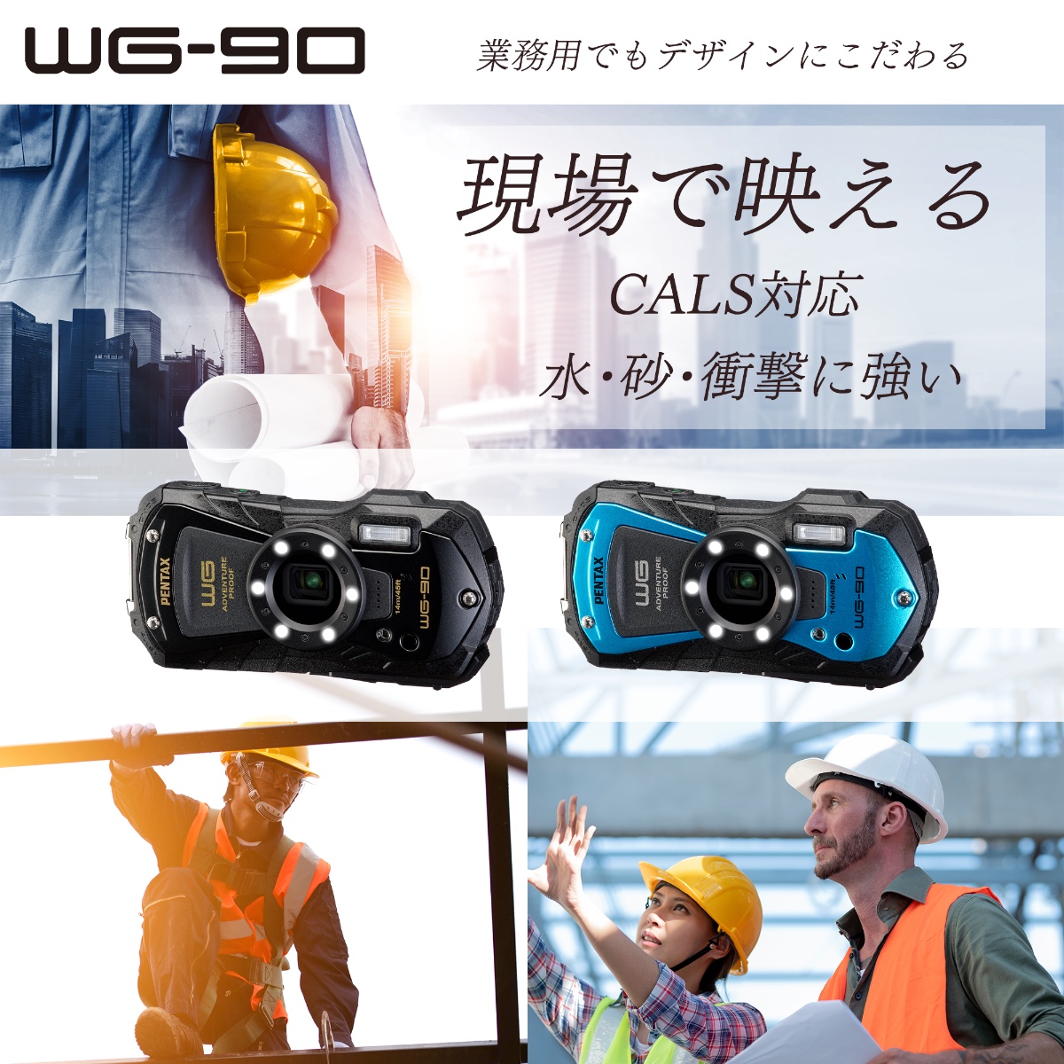 PENTAX/宾得 WG-90全天候三防防水防尘防跌紧凑型数码相机 - 图1