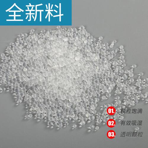 厂家直销可重复使用500g硅胶干燥剂防潮防霉包除湿集装箱吸湿剂 - 图2