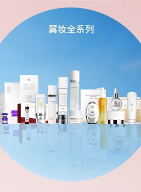 果乐美翼妆护肤5件套珍珠膏精华