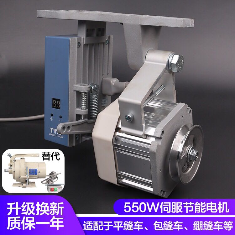 天虹节能伺服电机一体分体电机550W750W平缝机同步机下挂节能电机 - 图1